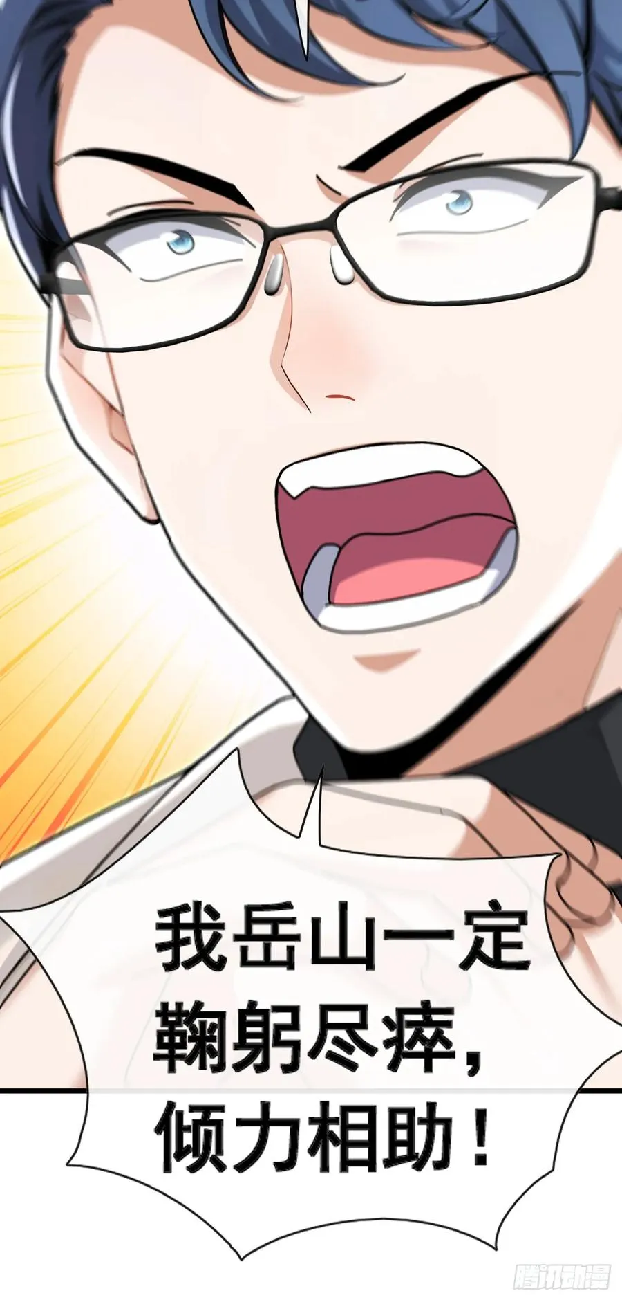 第72话 真正的大衍针法 第40页