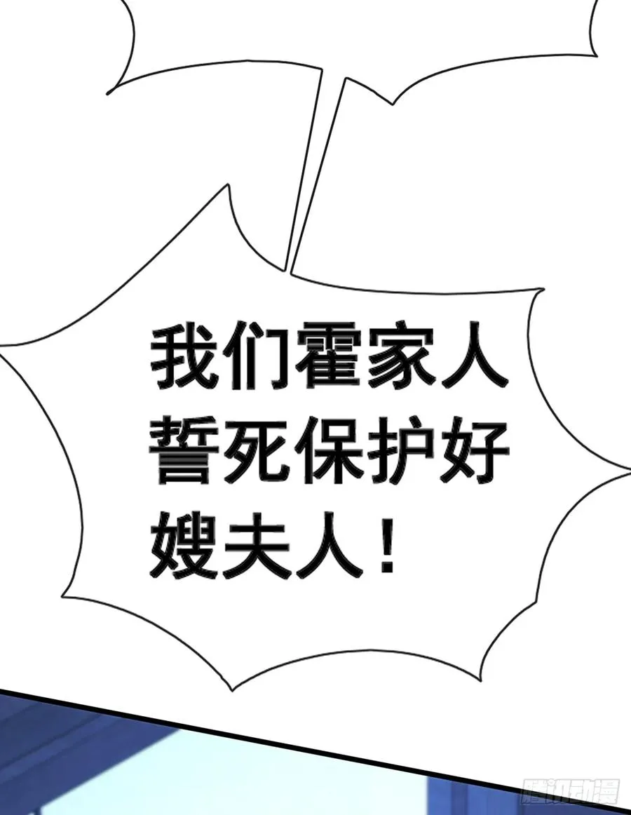 第73话 孟家出大事了！ 第14页