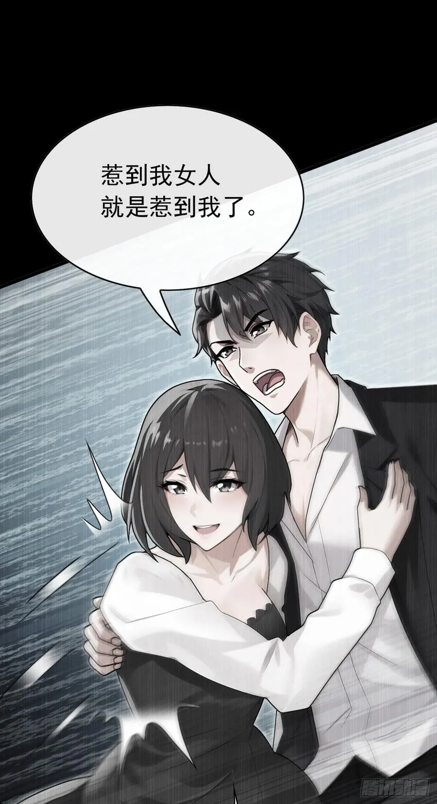 第73话 孟家出大事了！ 第42页