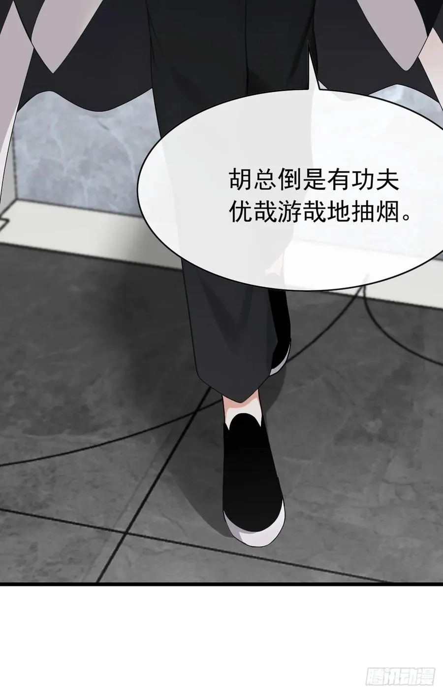 第74话 我给你一个机会！ 第8页