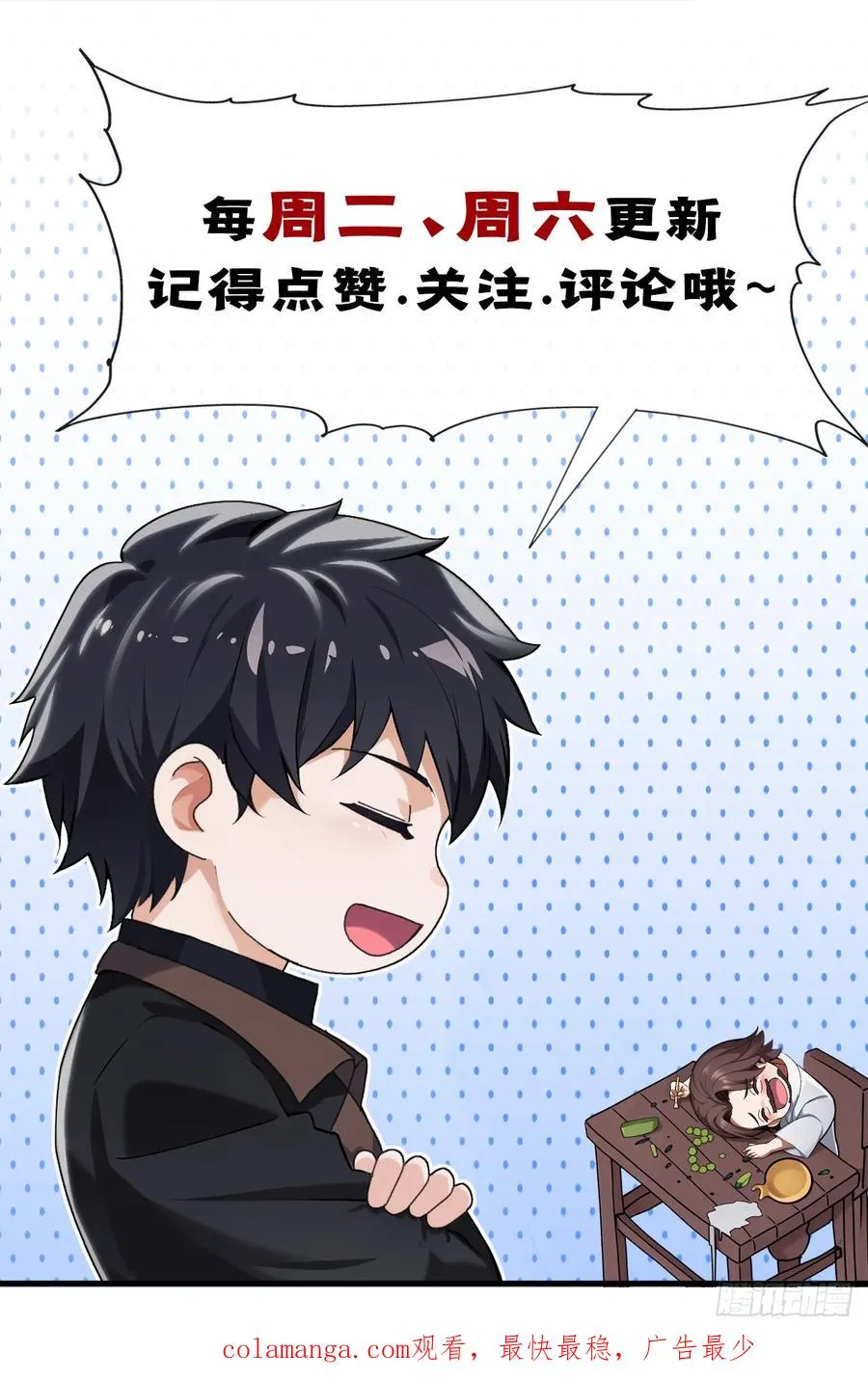 第74话 我给你一个机会！ 第40页