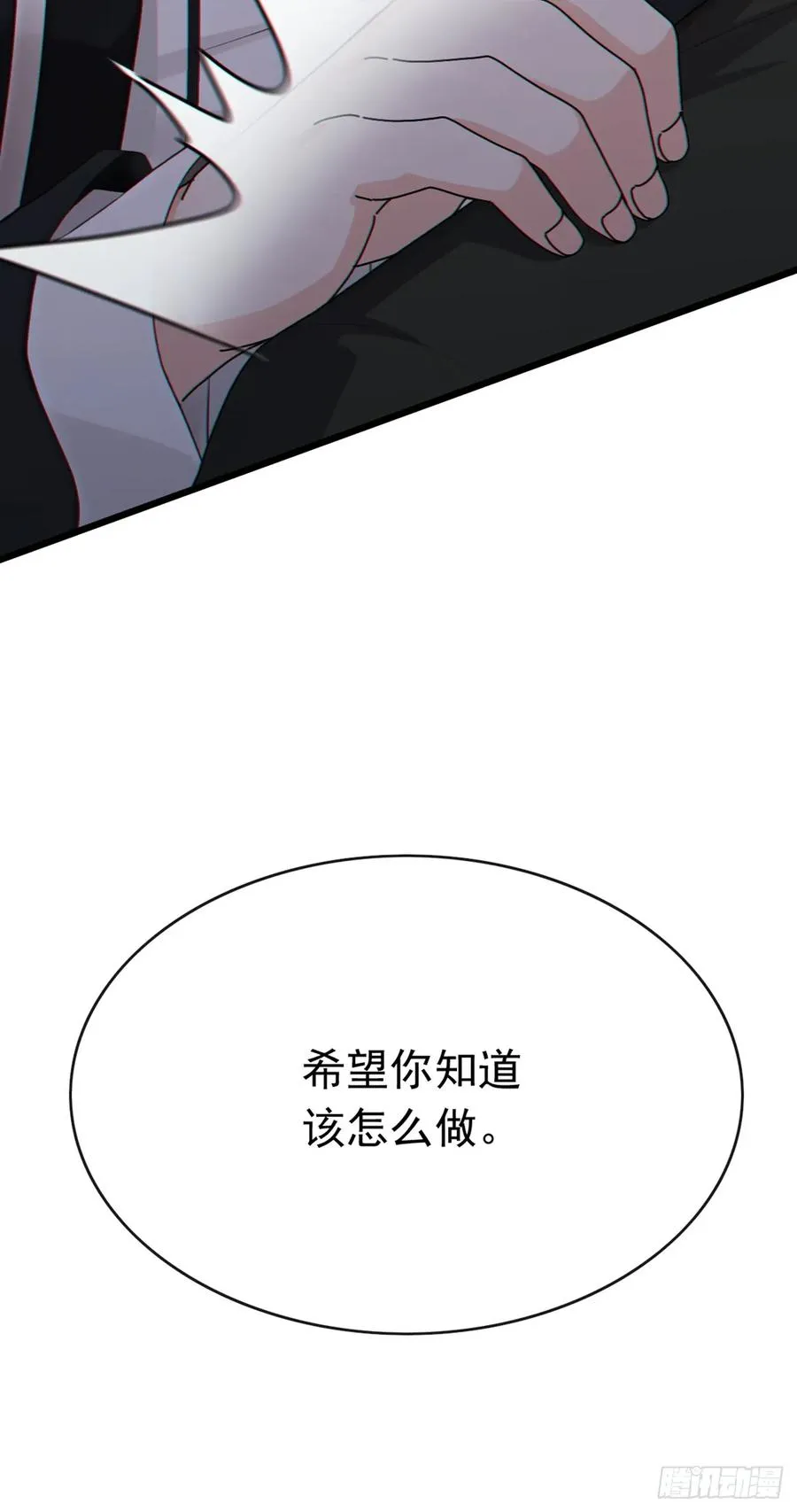 第75话 我一定让你后悔！ 第8页