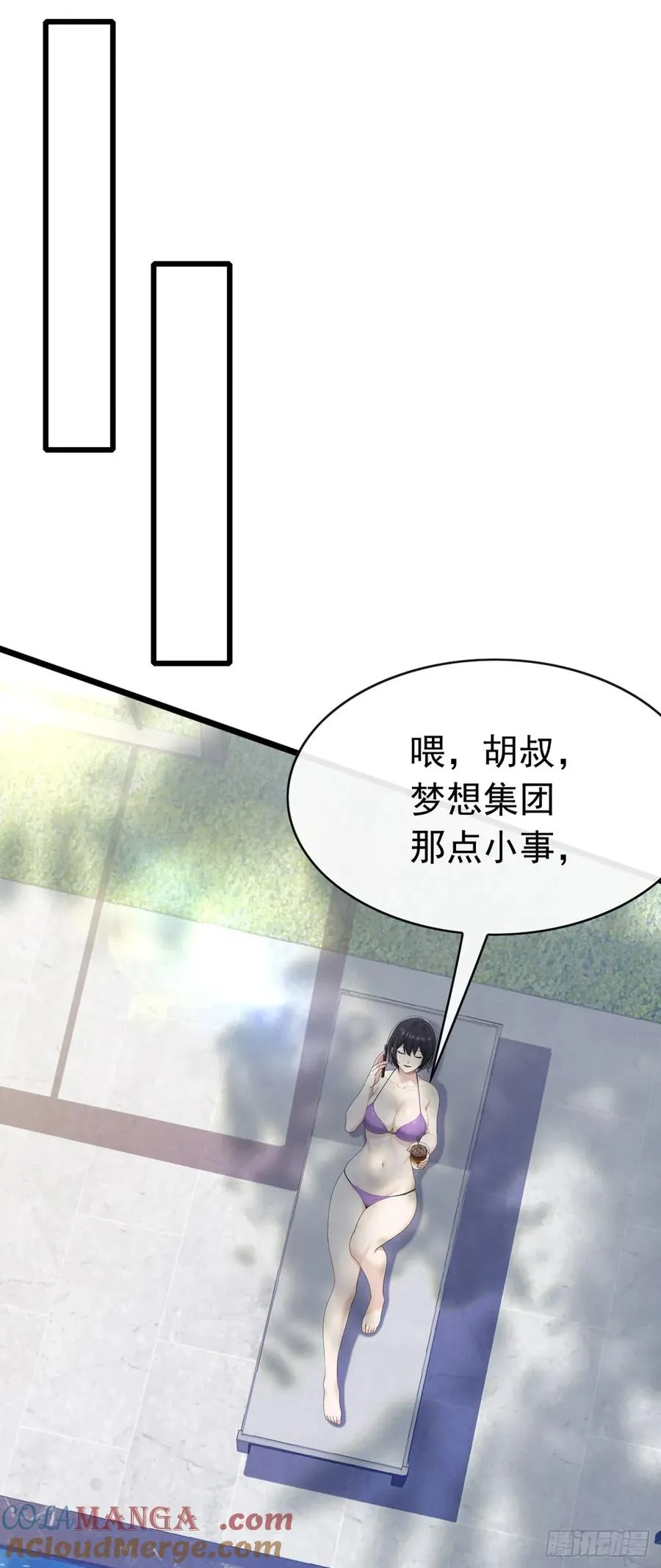 第75话 我一定让你后悔！ 第13页