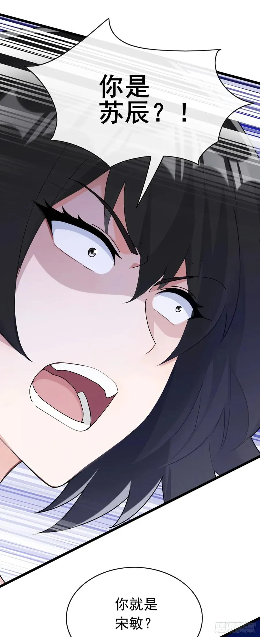 第75话 我一定让你后悔！ 第24页