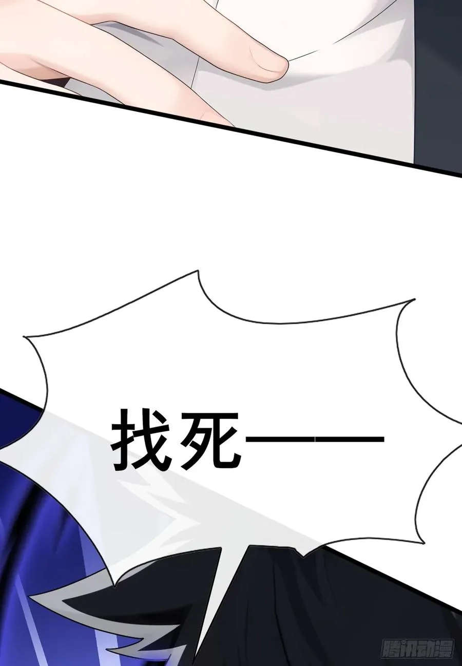 第75话 我一定让你后悔！ 第26页