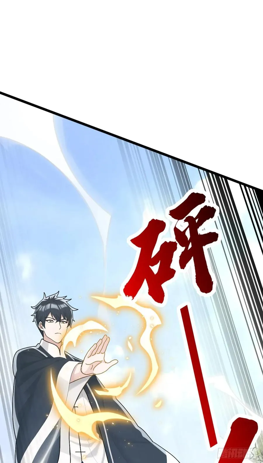 第75话 我一定让你后悔！ 第36页