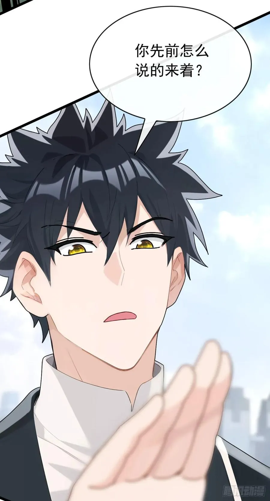 第75话 我一定让你后悔！ 第38页