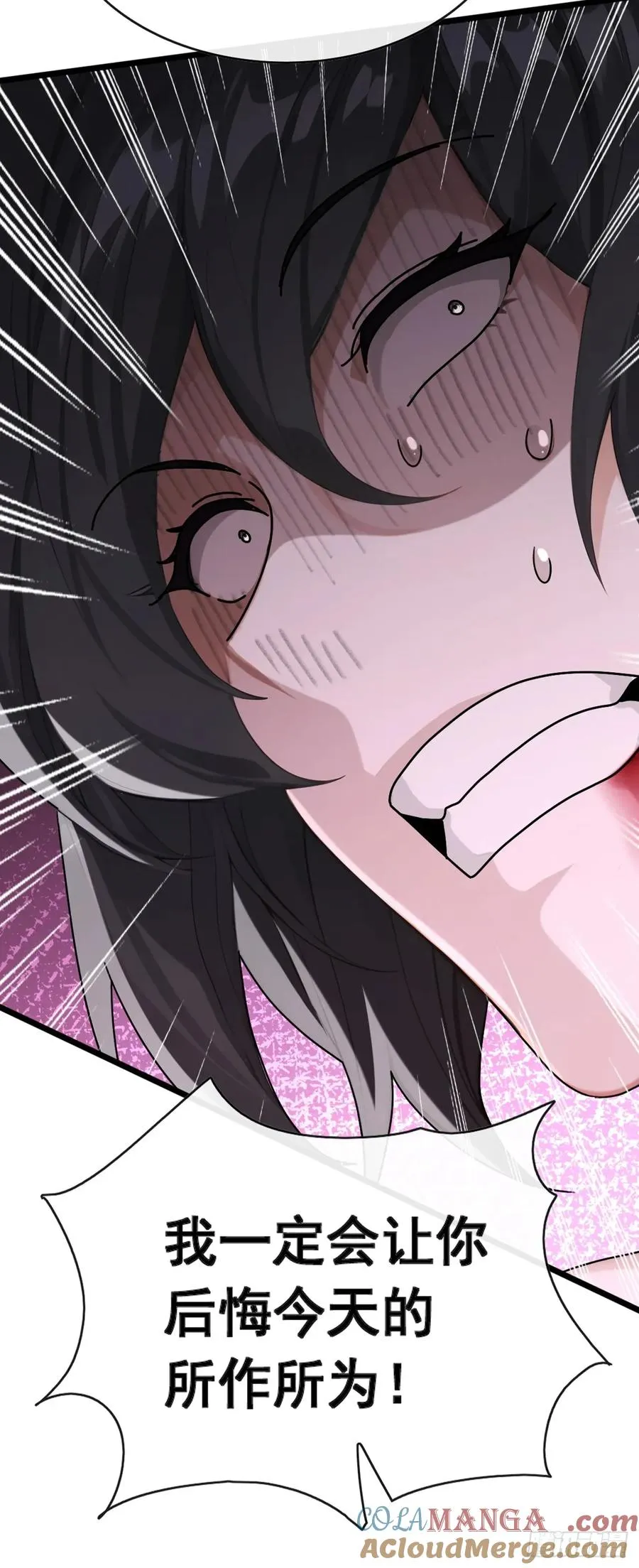 第75话 我一定让你后悔！ 第43页