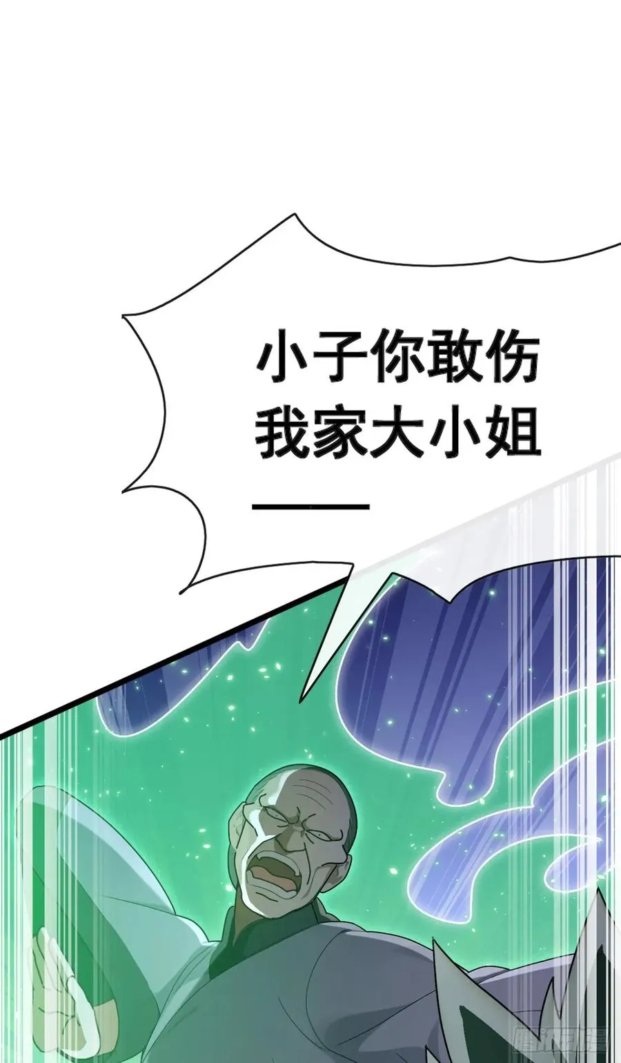 第76话 让老鼠溜了 第2页