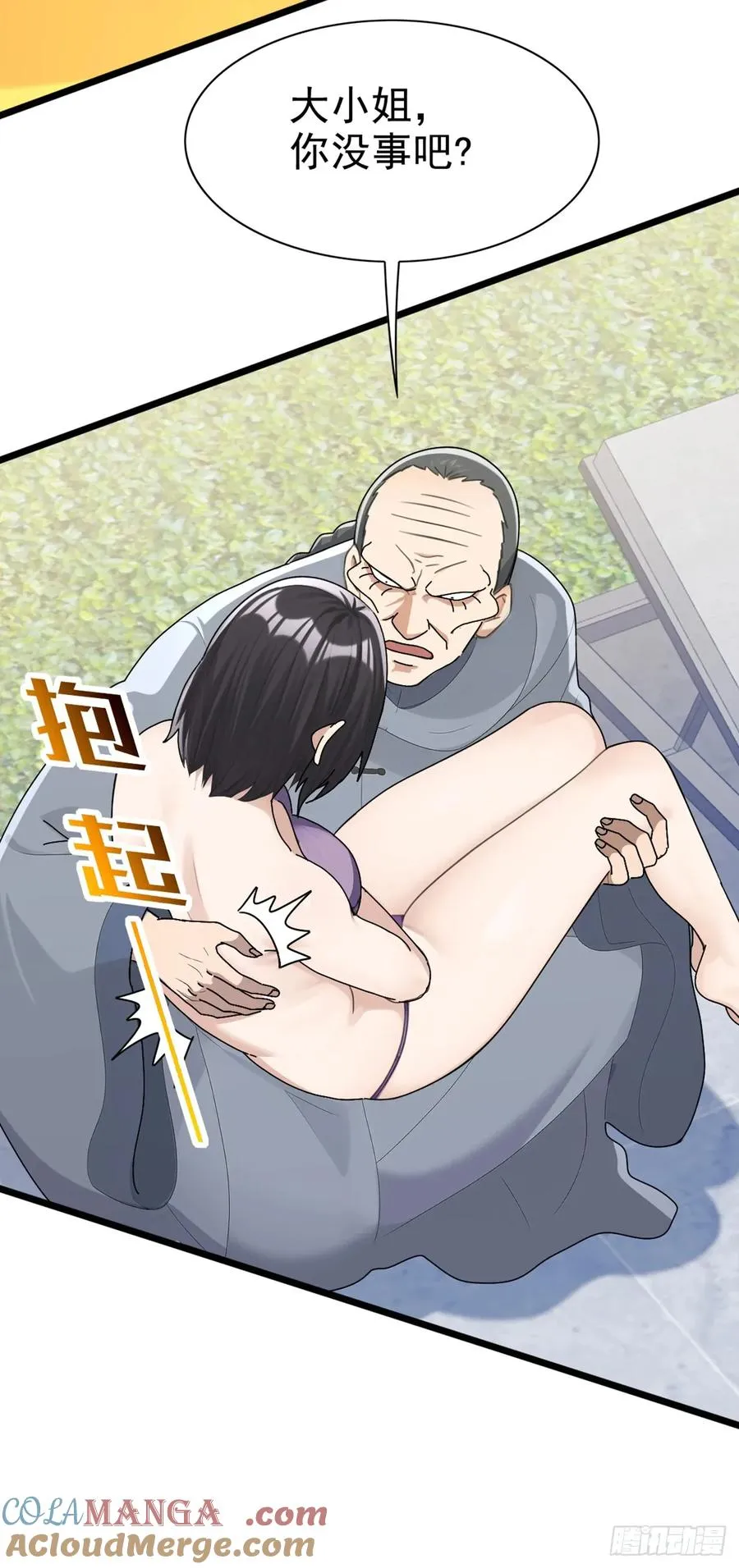 第76话 让老鼠溜了 第7页