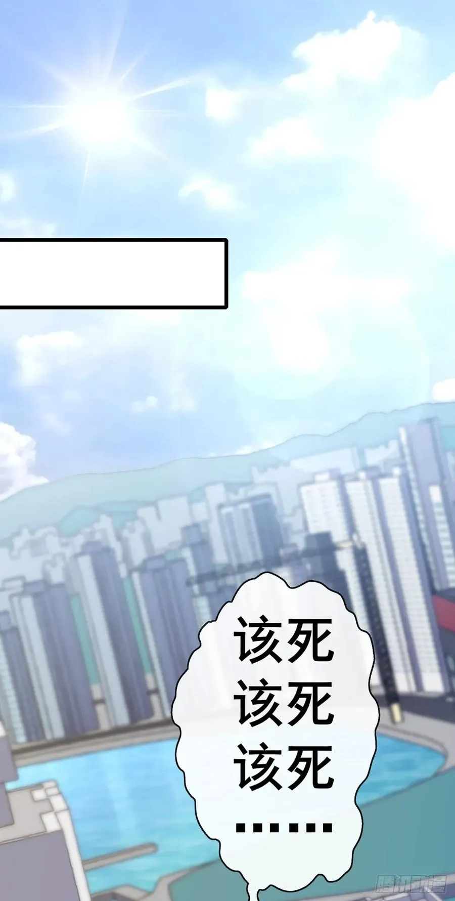 第76话 让老鼠溜了 第12页