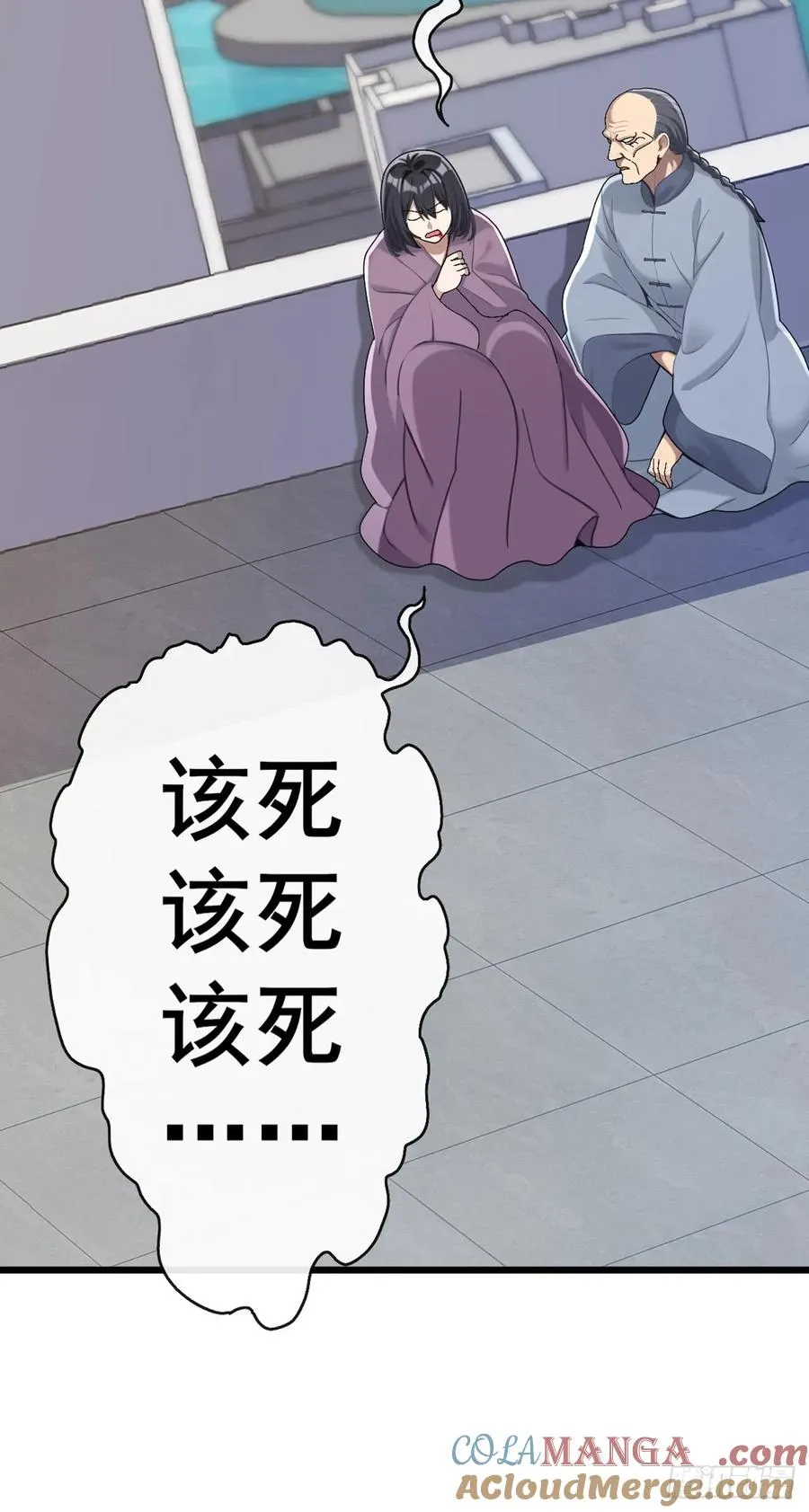 第76话 让老鼠溜了 第13页