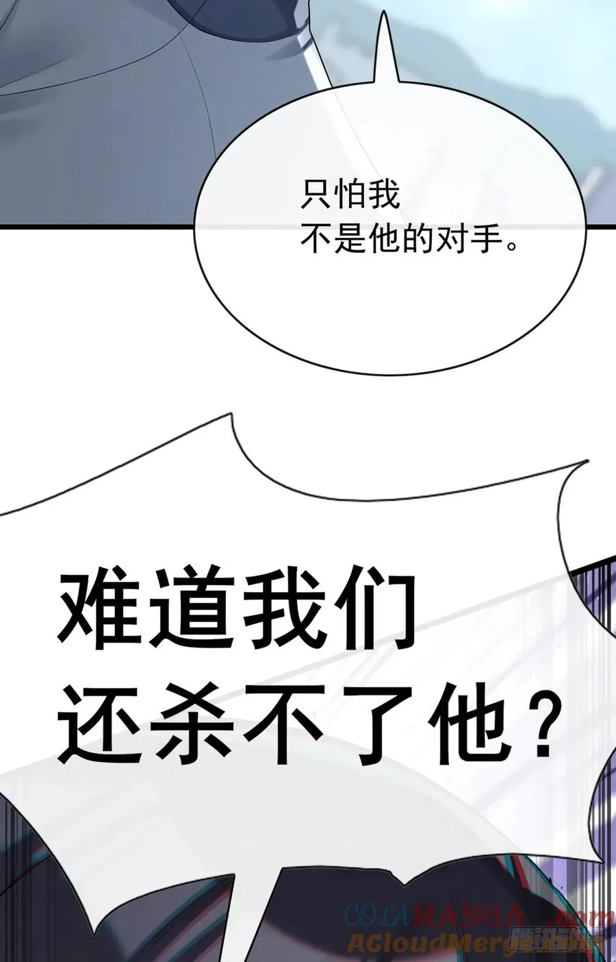 第76话 让老鼠溜了 第16页