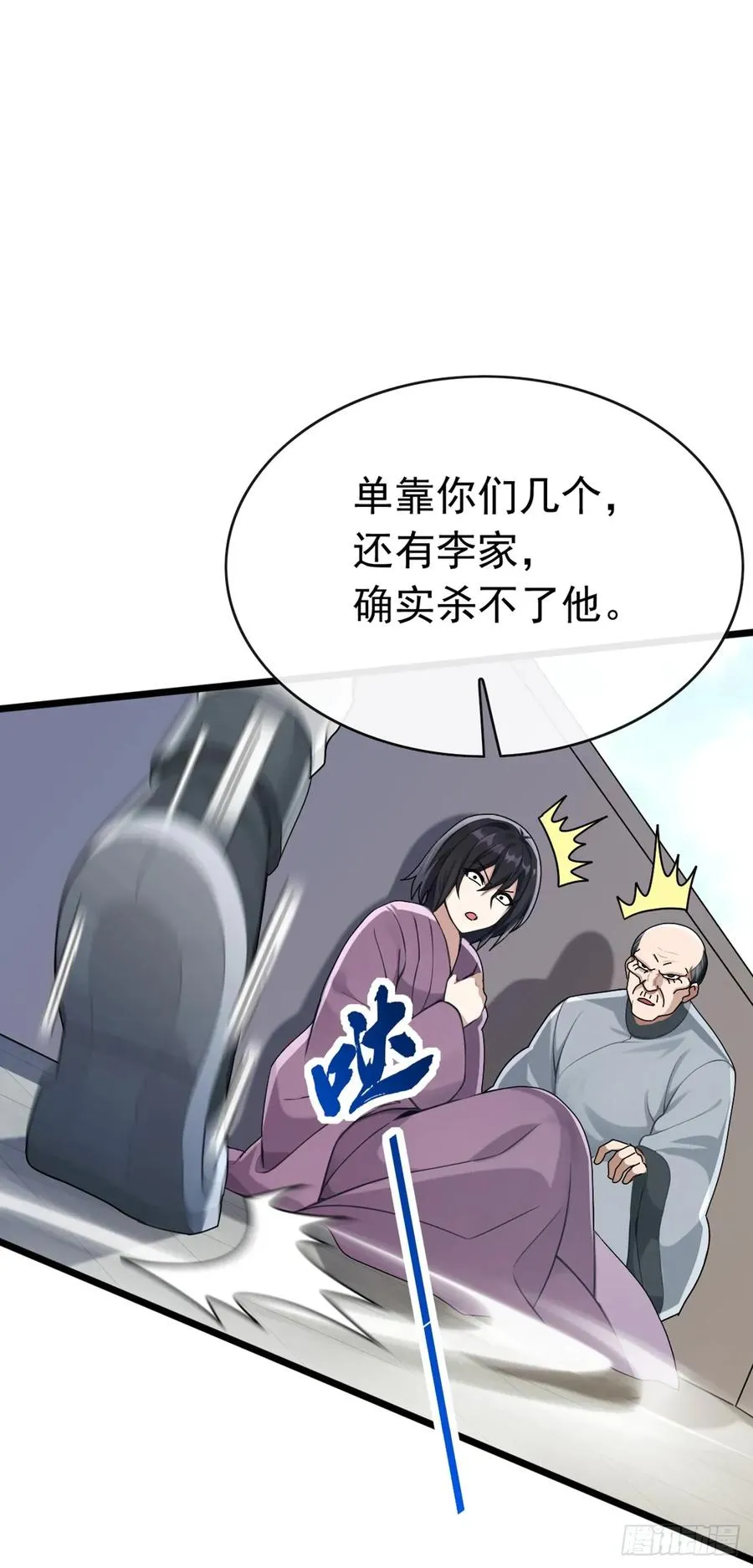 第76话 让老鼠溜了 第18页