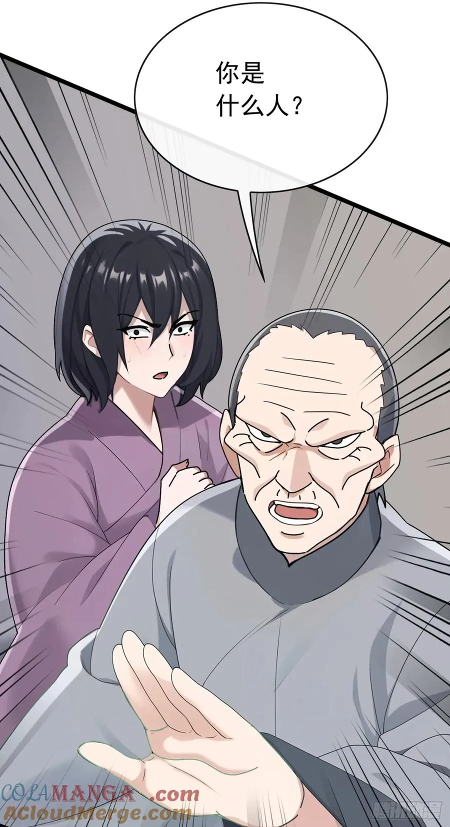 第76话 让老鼠溜了 第19页