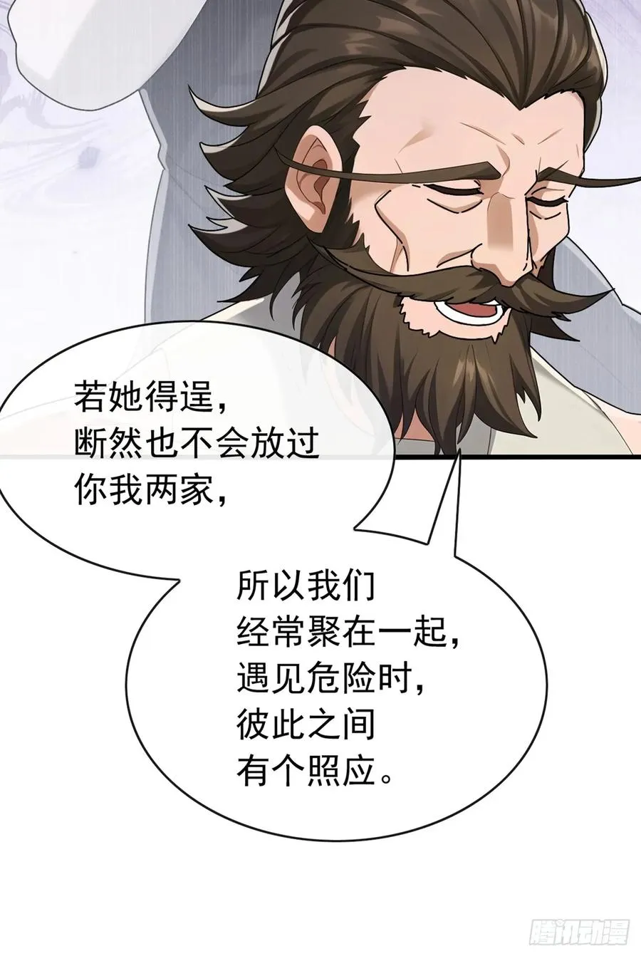 第76话 让老鼠溜了 第30页