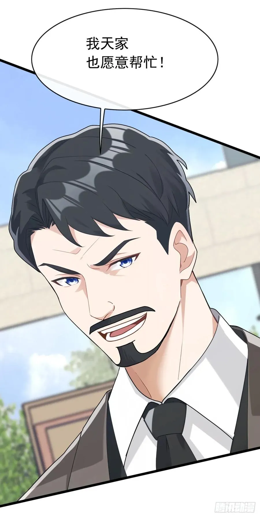 第76话 让老鼠溜了 第32页
