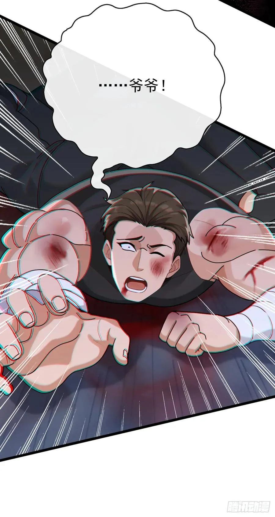 第76话 让老鼠溜了 第38页