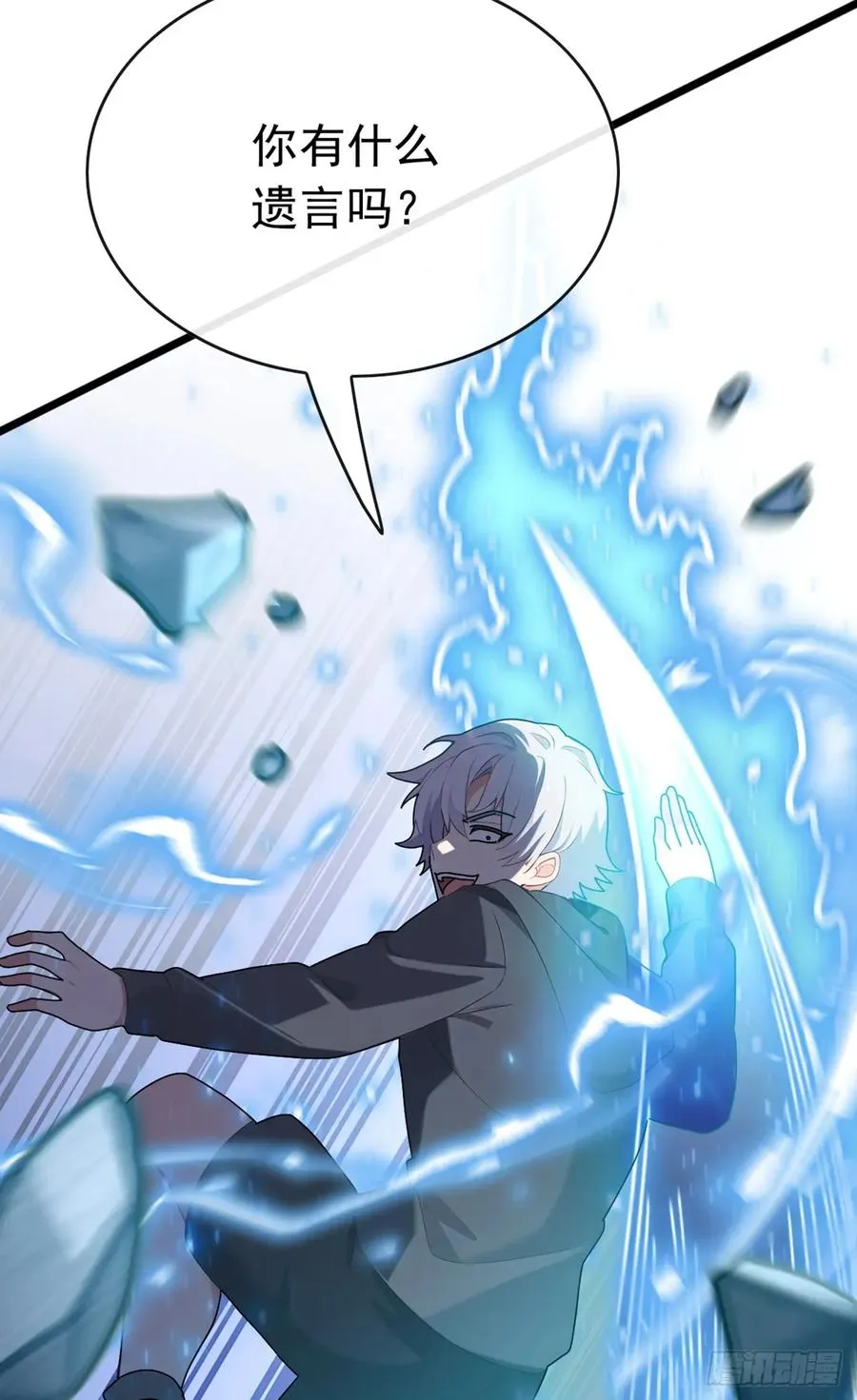 第76话 让老鼠溜了 第45页