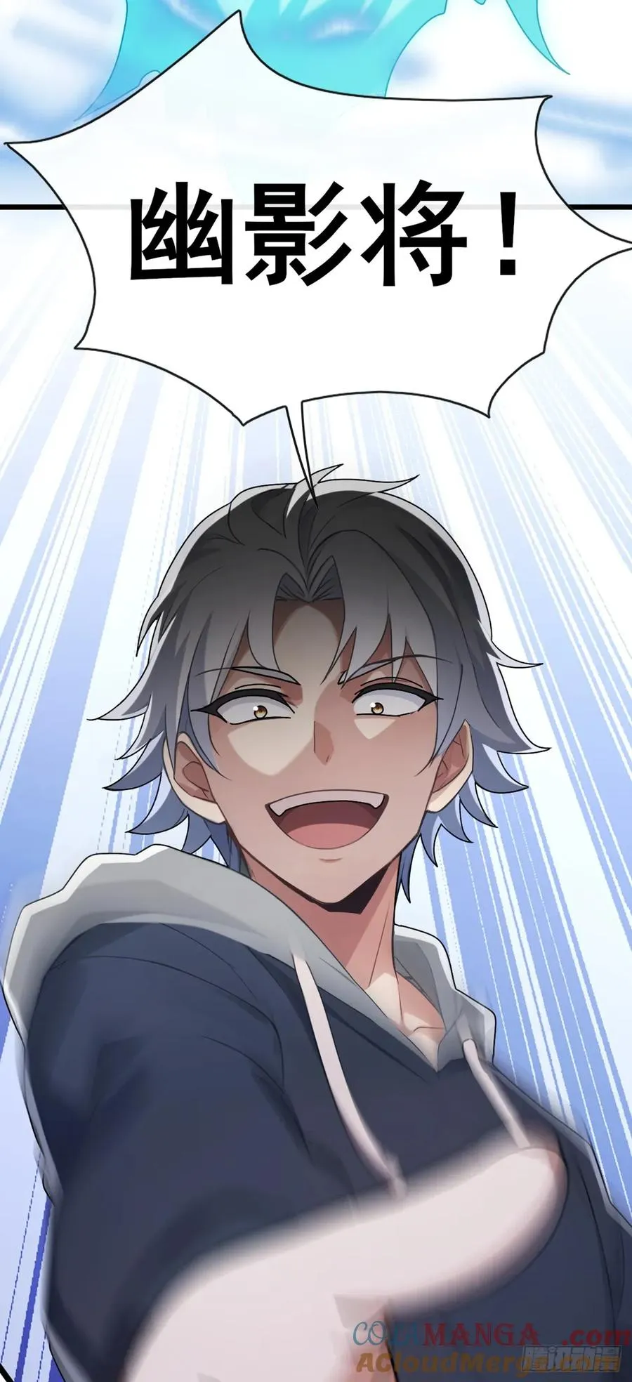 第77话 灭了那个祸害！ 第7页