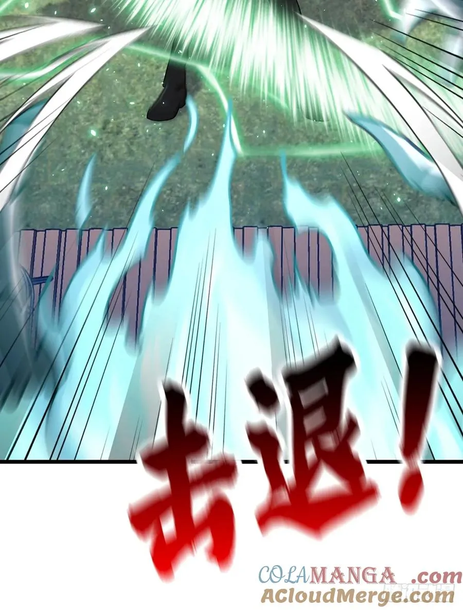 第77话 灭了那个祸害！ 第13页