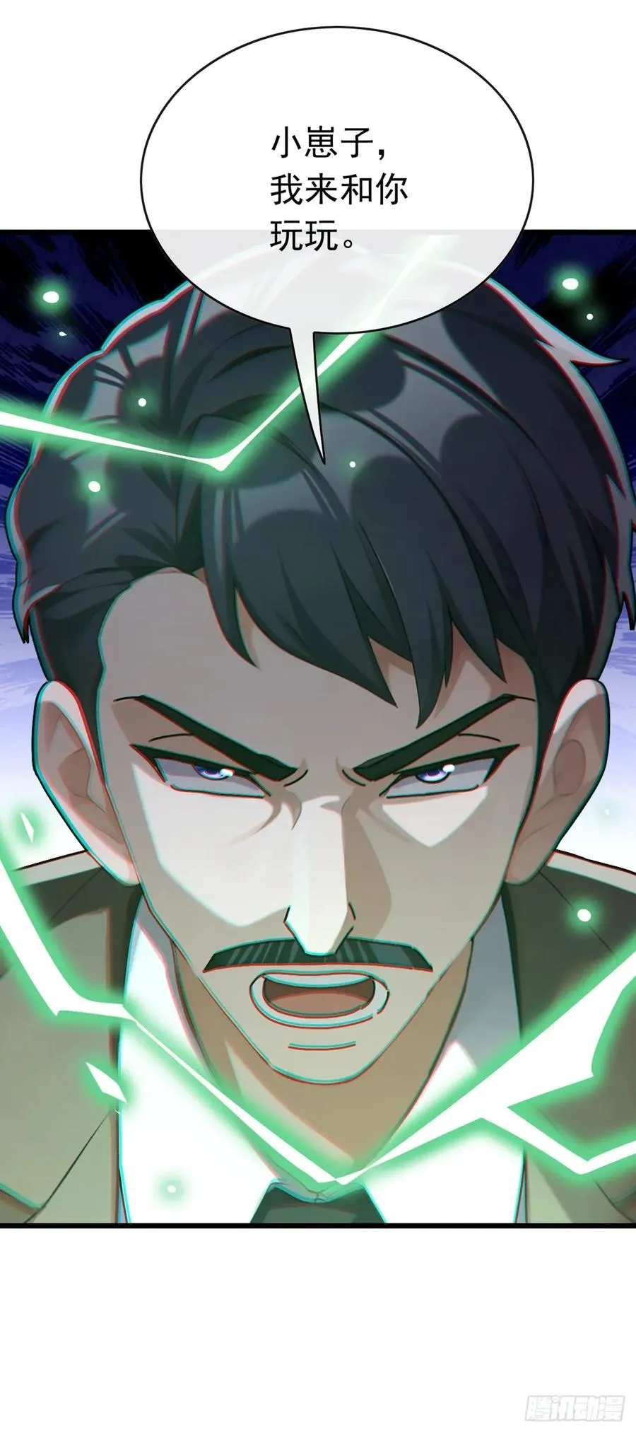第77话 灭了那个祸害！ 第14页