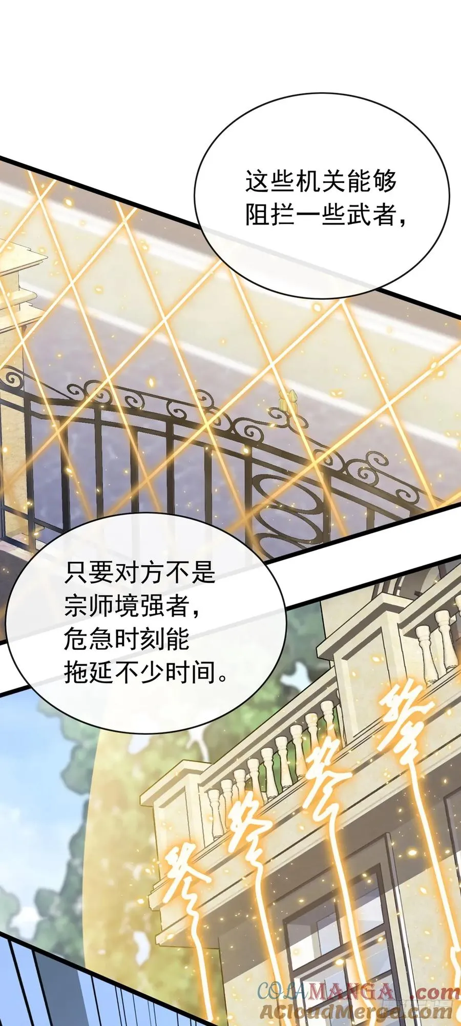 第77话 灭了那个祸害！ 第19页
