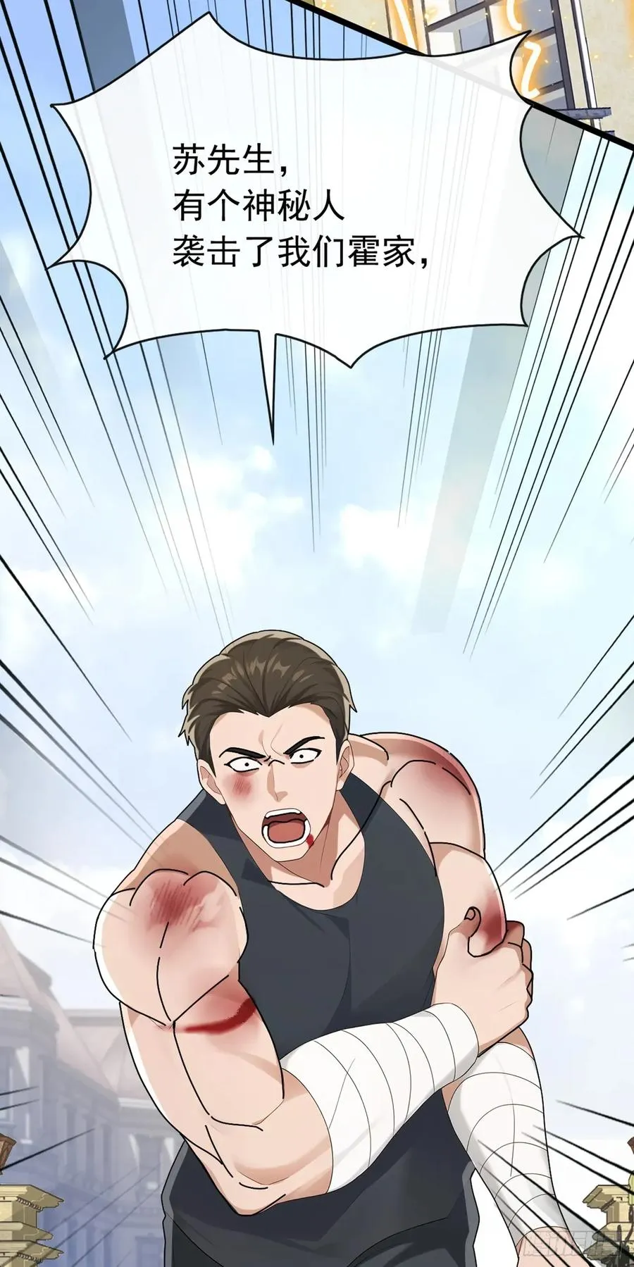 第77话 灭了那个祸害！ 第20页