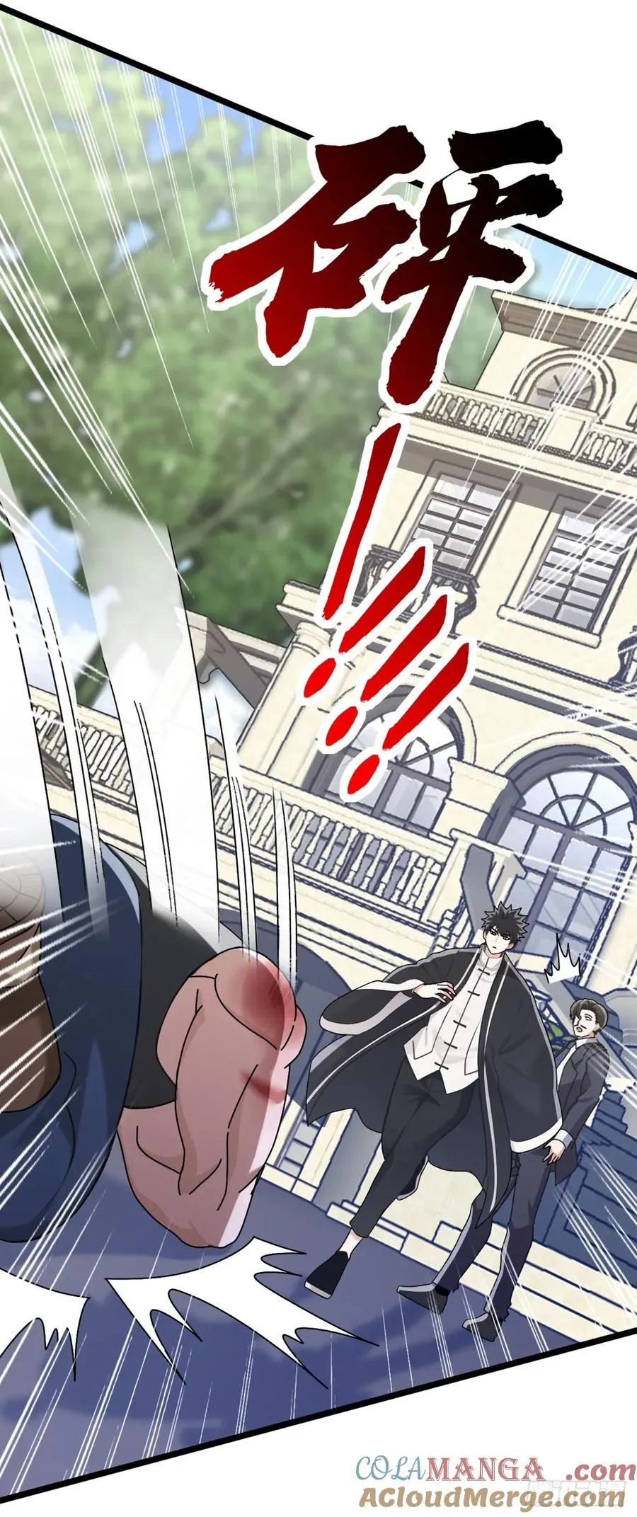 第77话 灭了那个祸害！ 第22页