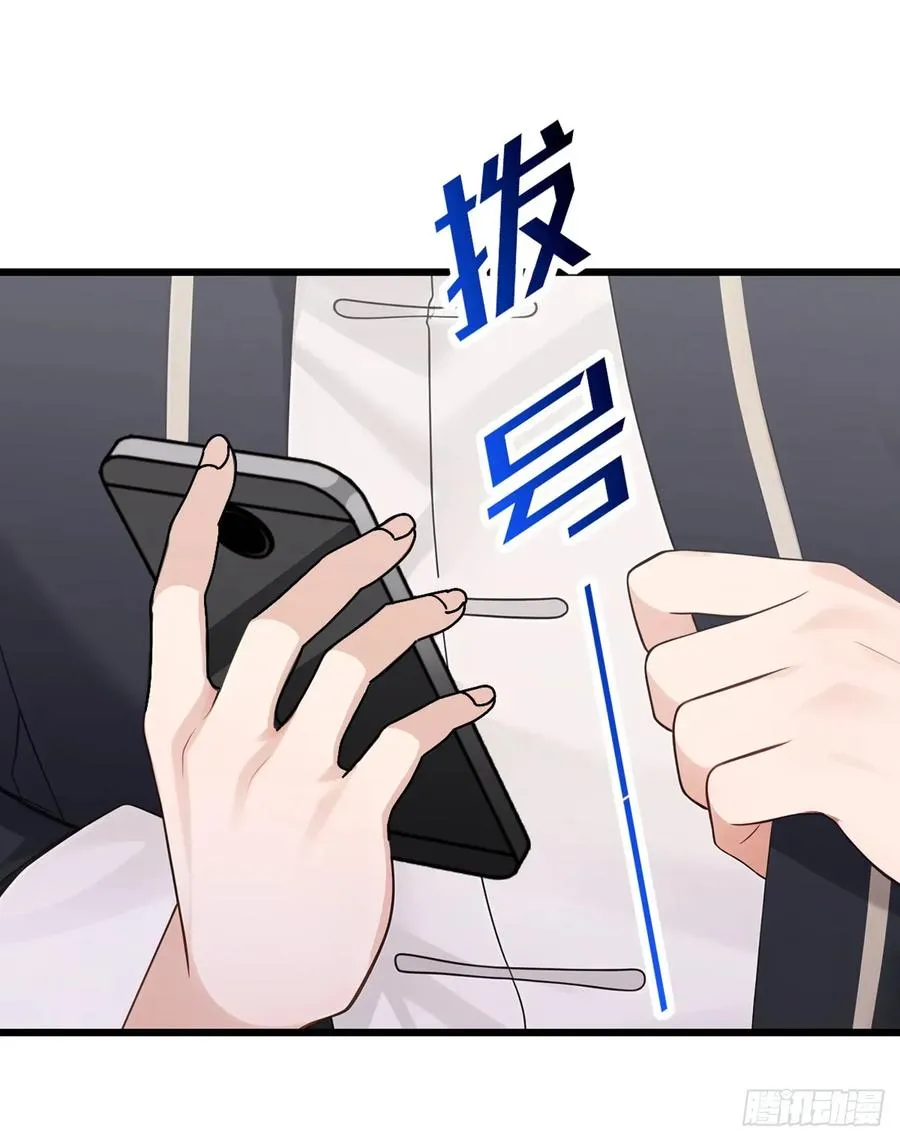 第77话 灭了那个祸害！ 第24页