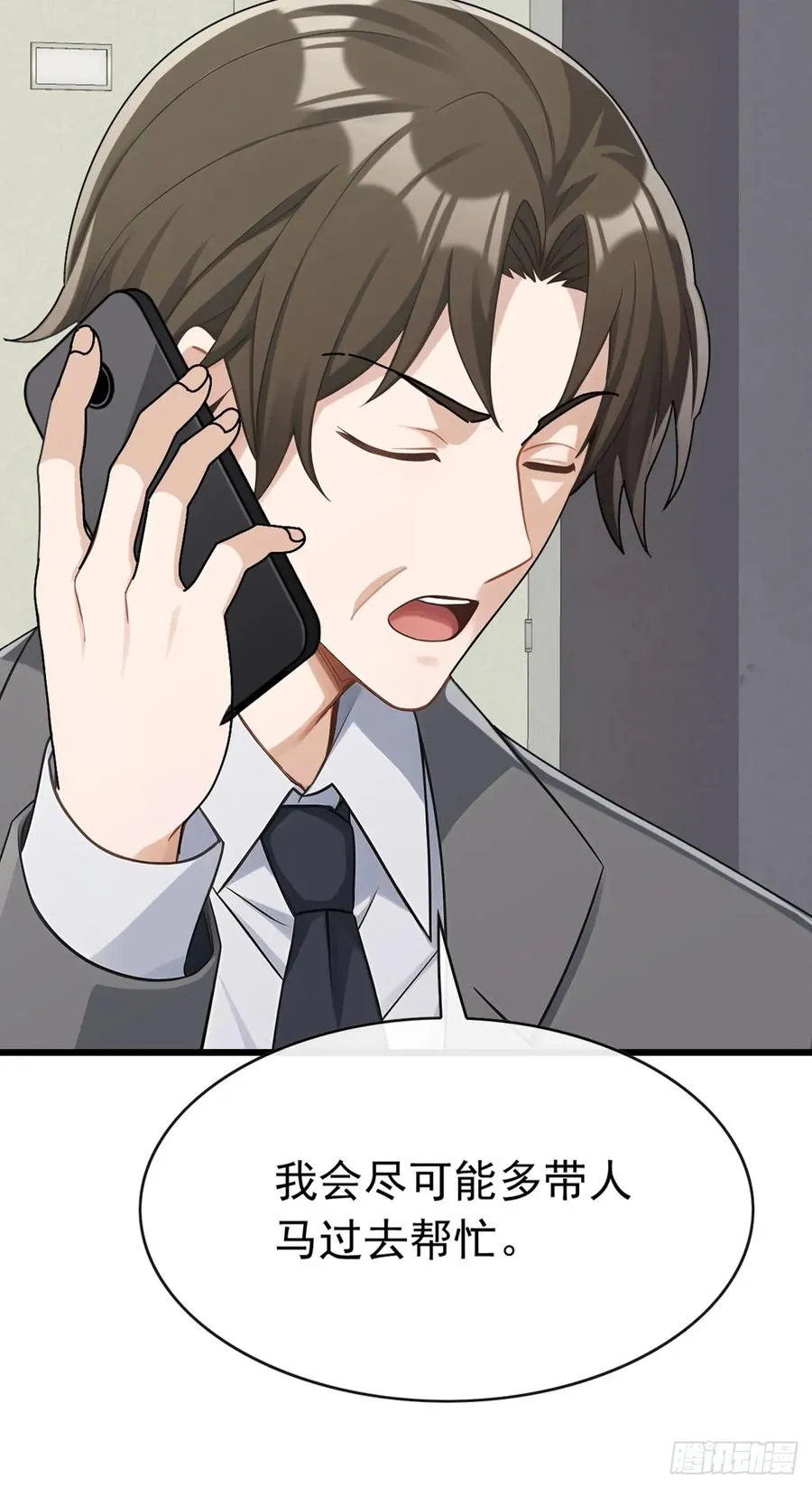 第77话 灭了那个祸害！ 第27页