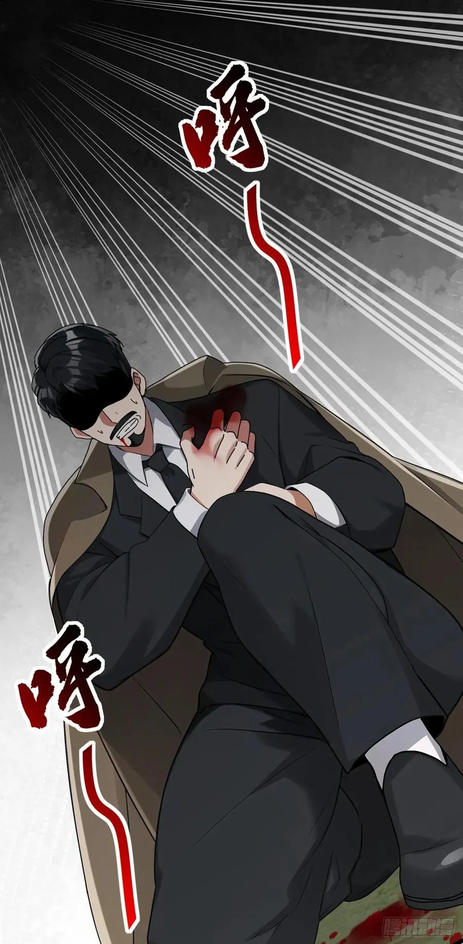 第77话 灭了那个祸害！ 第32页