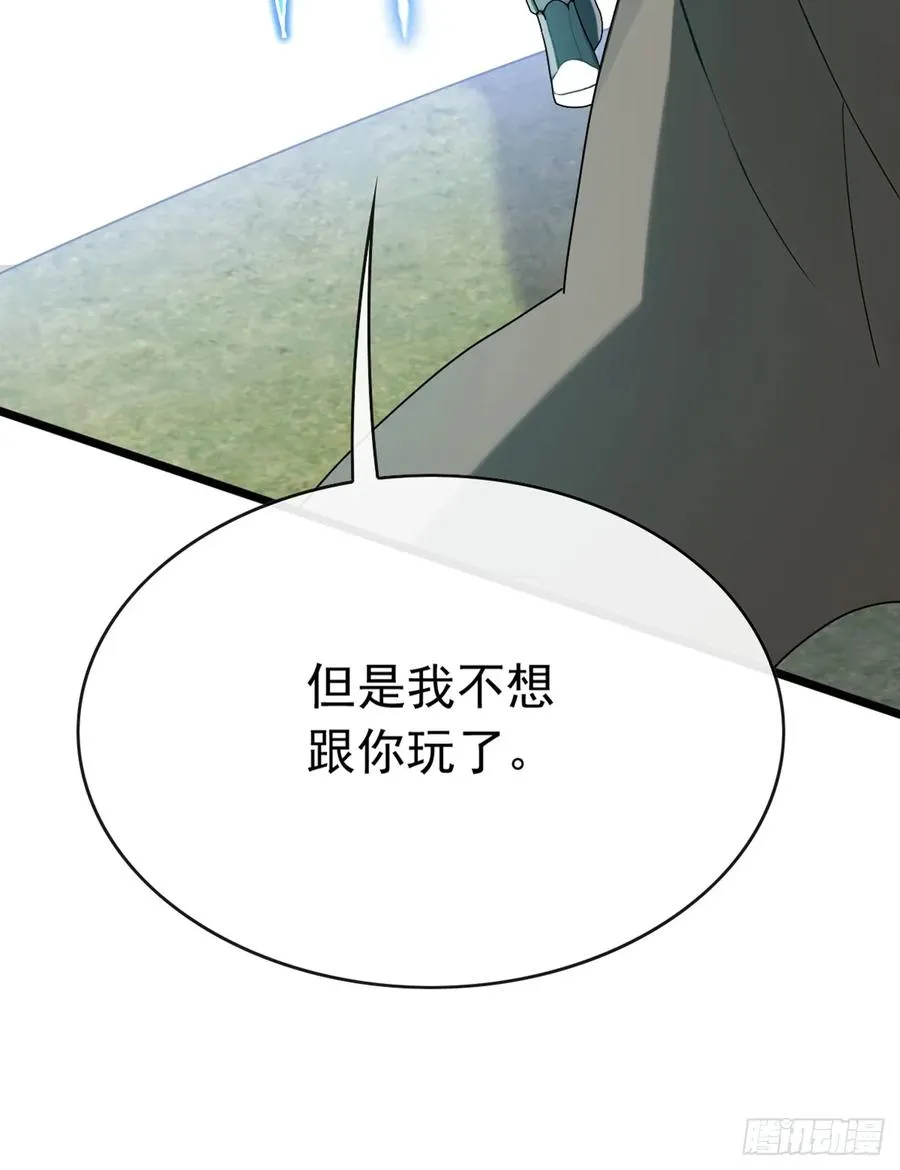 第77话 灭了那个祸害！ 第35页