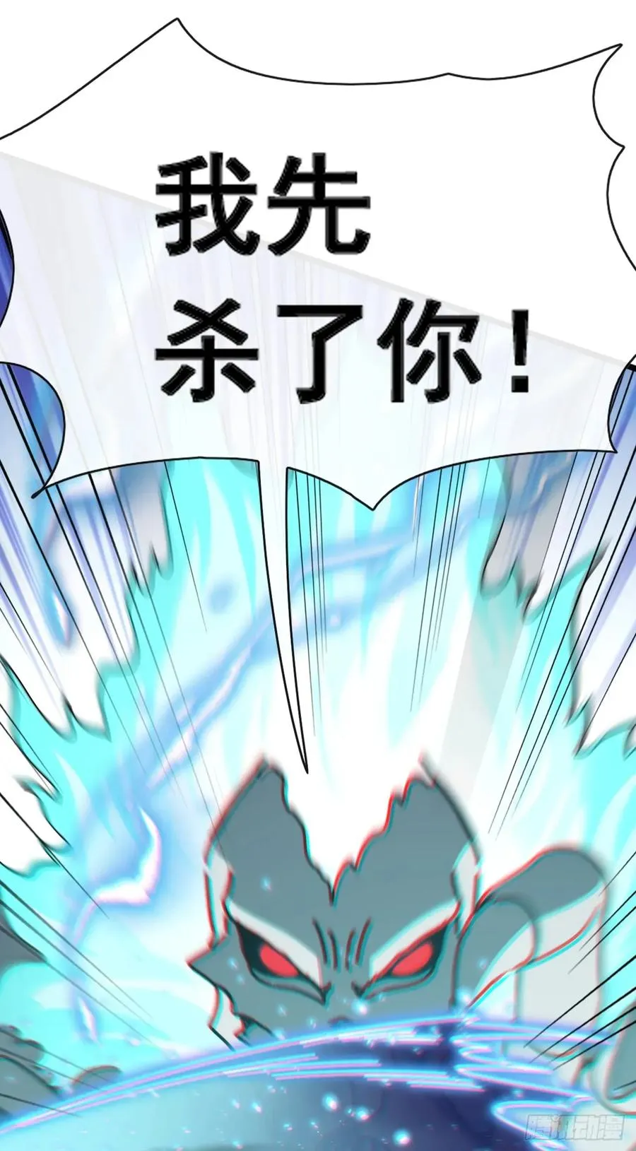 第77话 灭了那个祸害！ 第36页