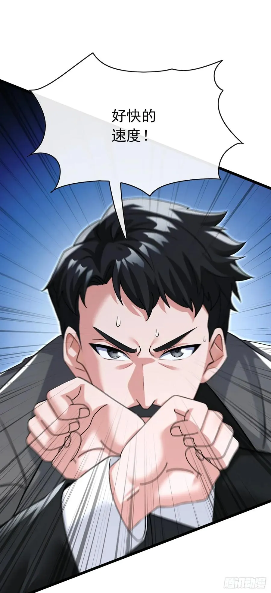 第77话 灭了那个祸害！ 第38页