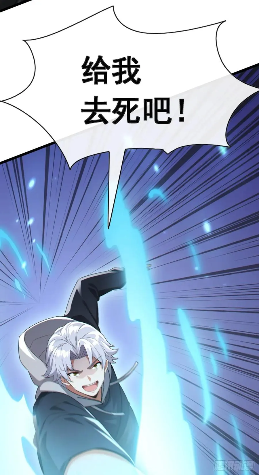 第77话 灭了那个祸害！ 第39页