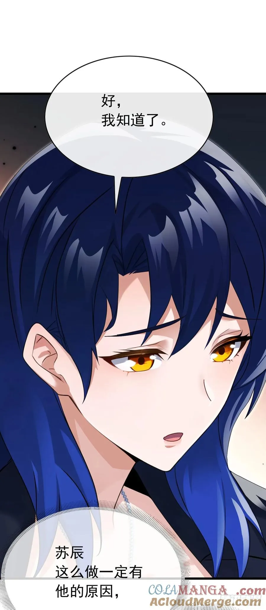 第79话 欣儿出事了！ 第4页