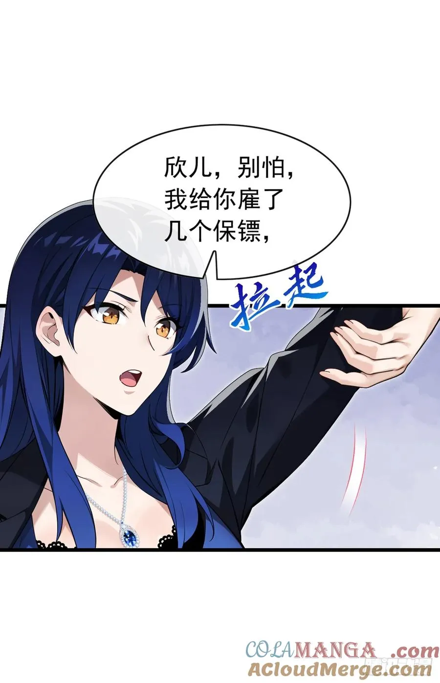 第79话 欣儿出事了！ 第10页