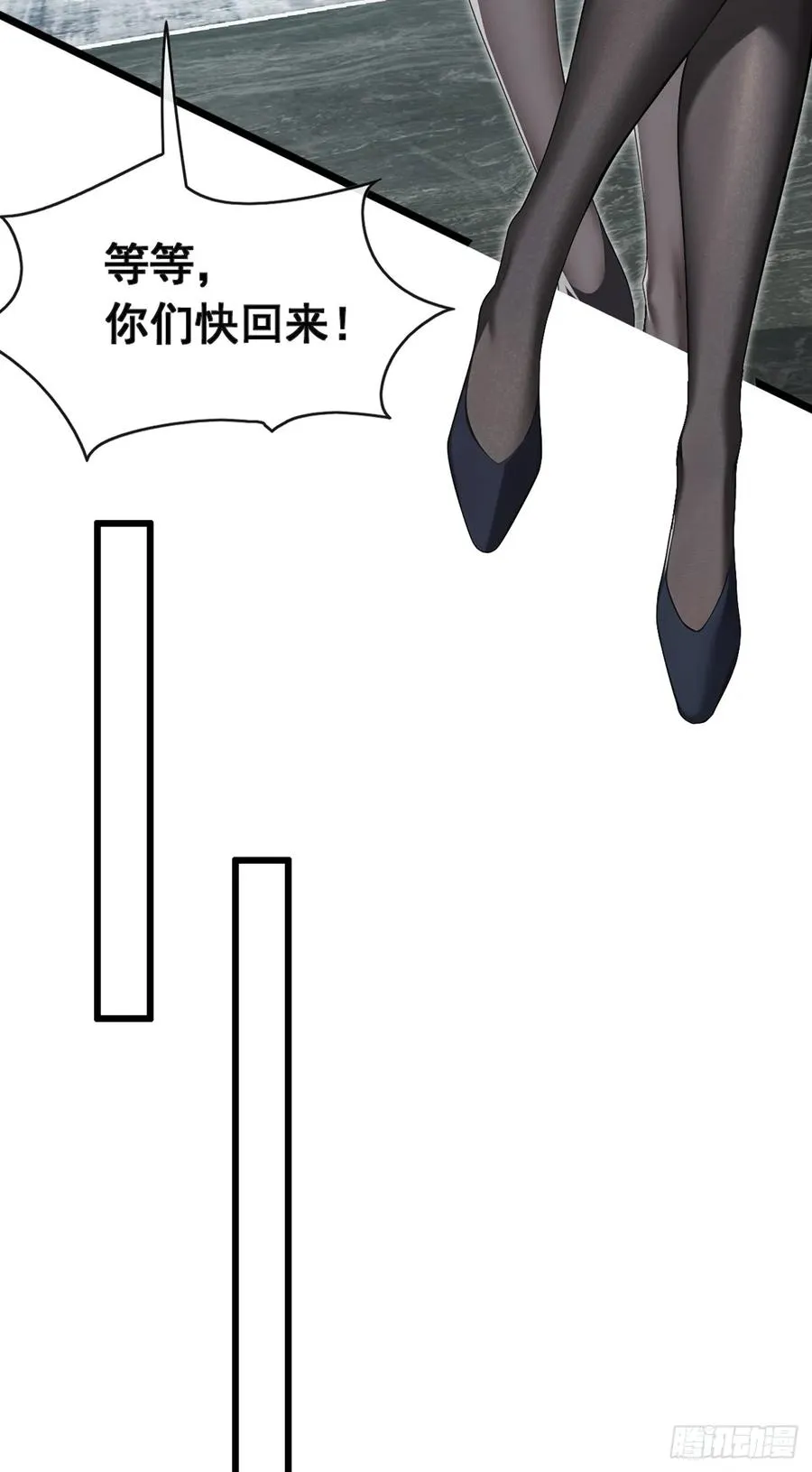 第79话 欣儿出事了！ 第12页