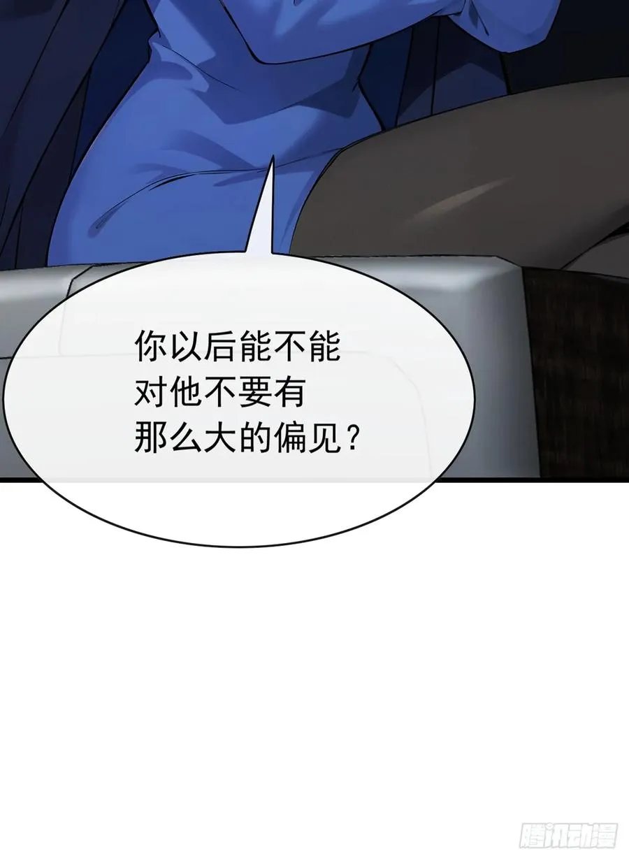 第79话 欣儿出事了！ 第15页