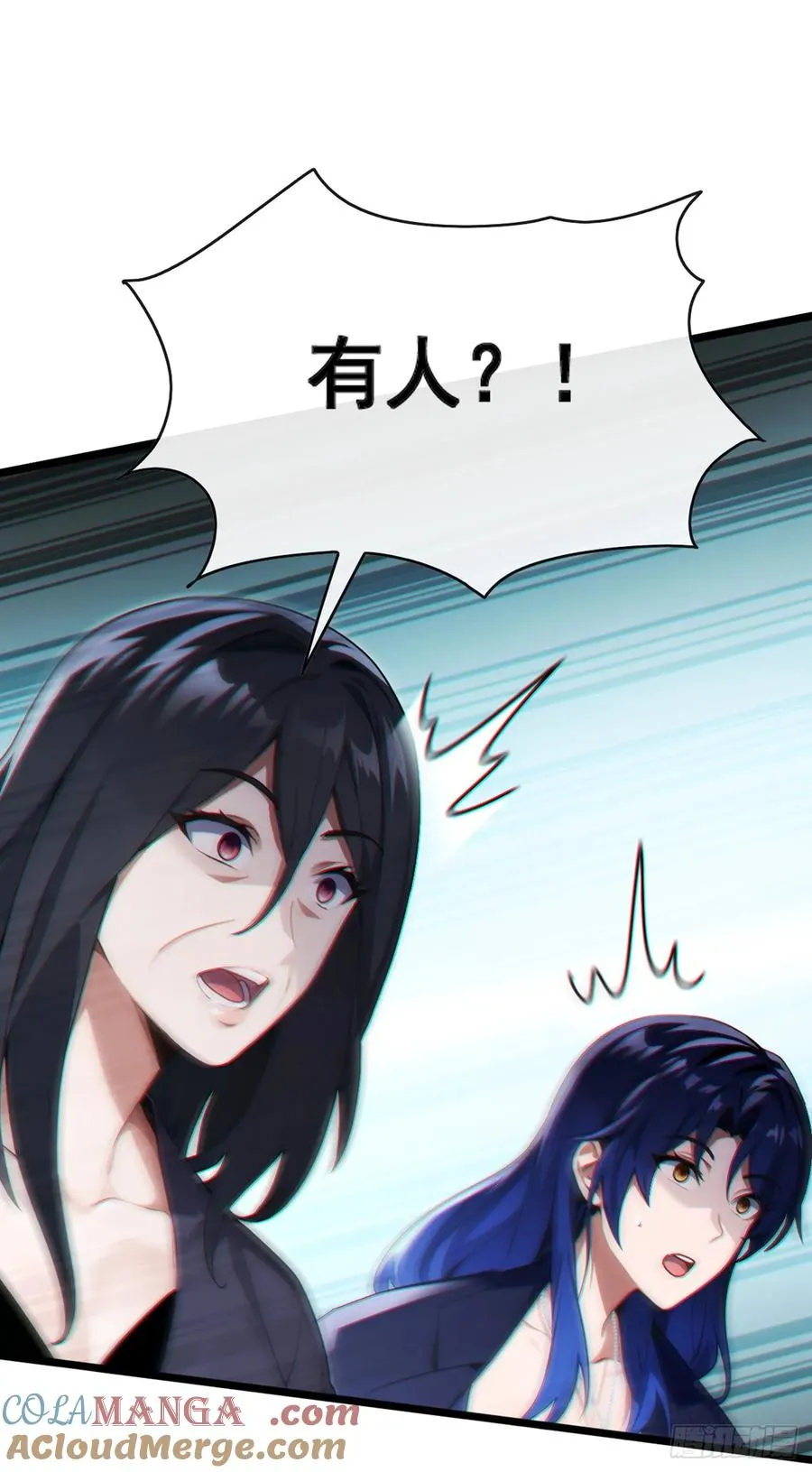 第79话 欣儿出事了！ 第19页