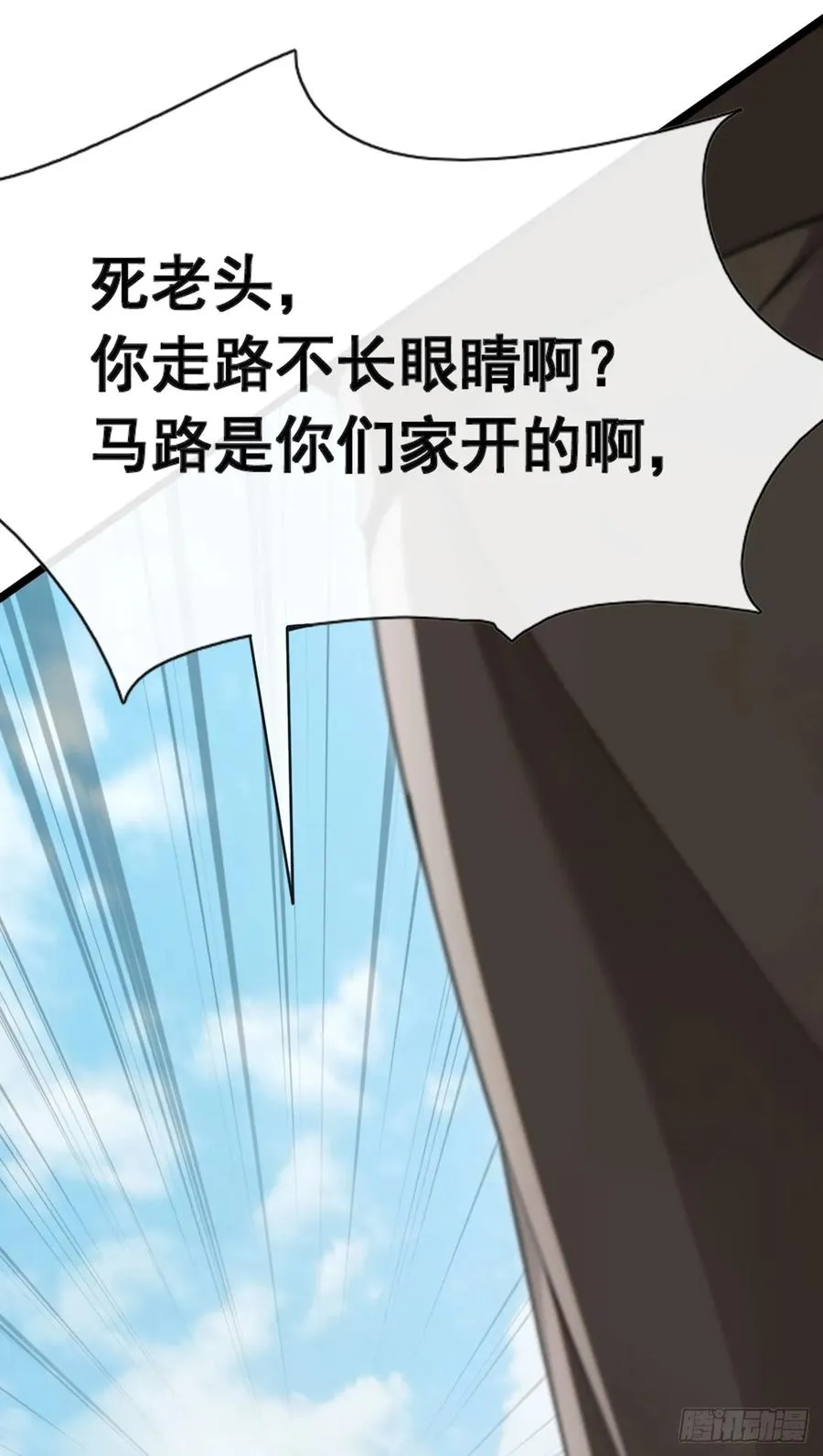 第79话 欣儿出事了！ 第23页