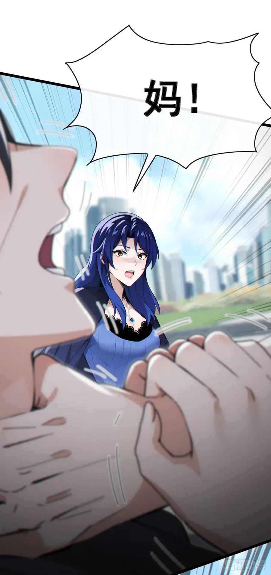 第79话 欣儿出事了！ 第27页