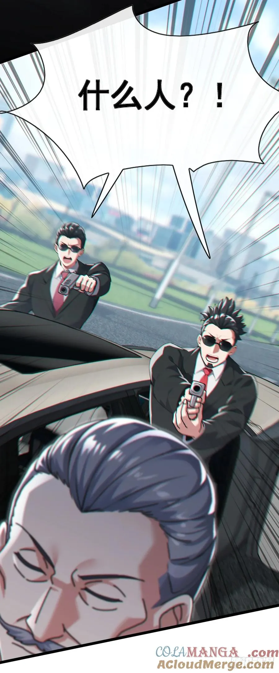 第79话 欣儿出事了！ 第28页