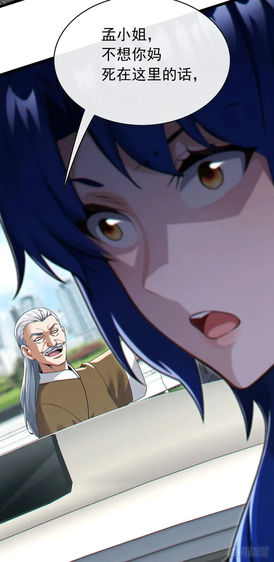 第79话 欣儿出事了！ 第33页