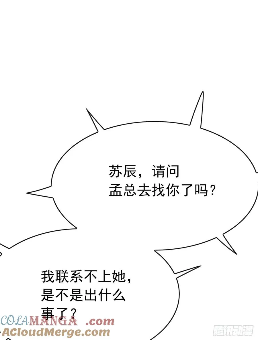 第79话 欣儿出事了！ 第40页