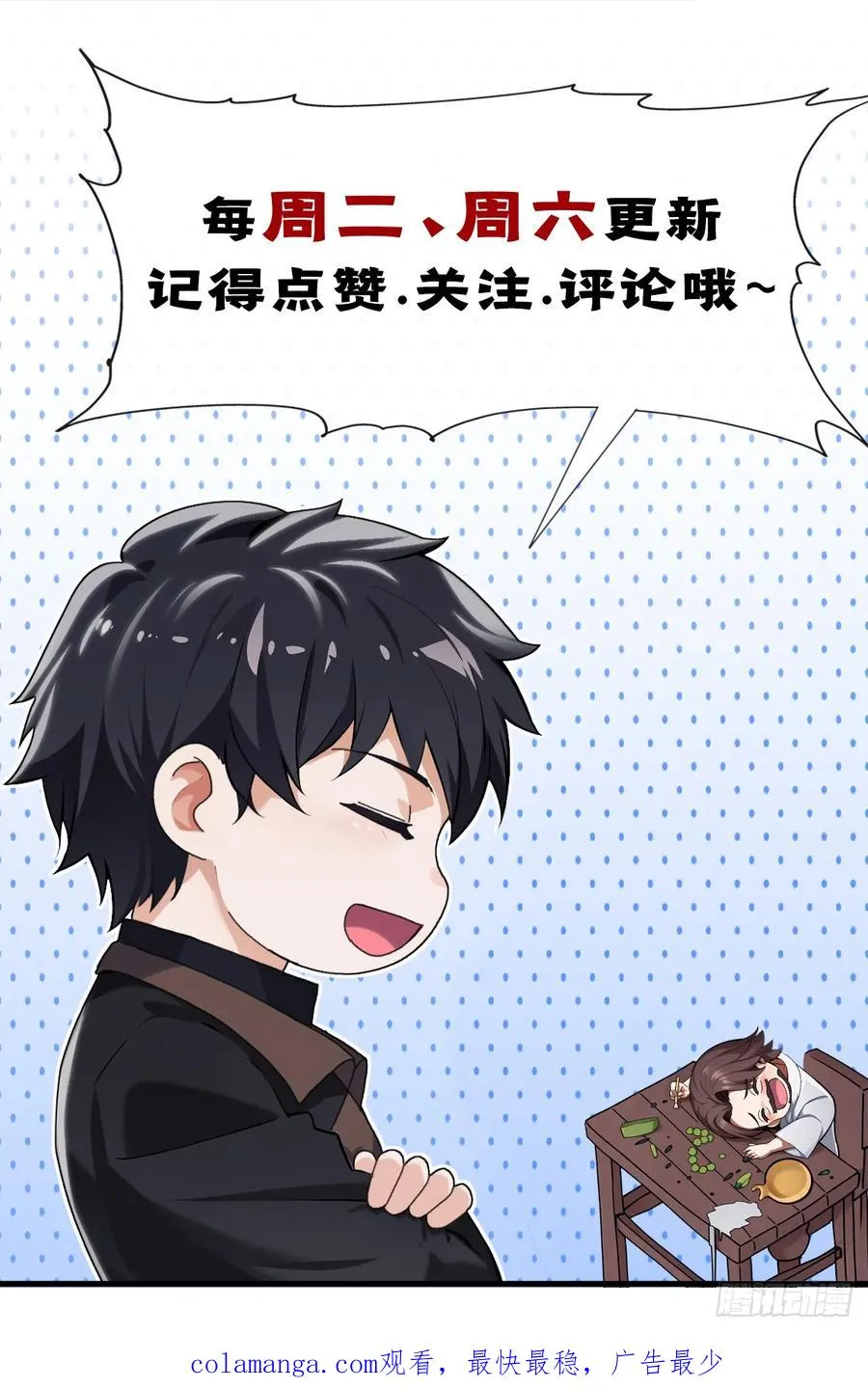 第79话 欣儿出事了！ 第48页