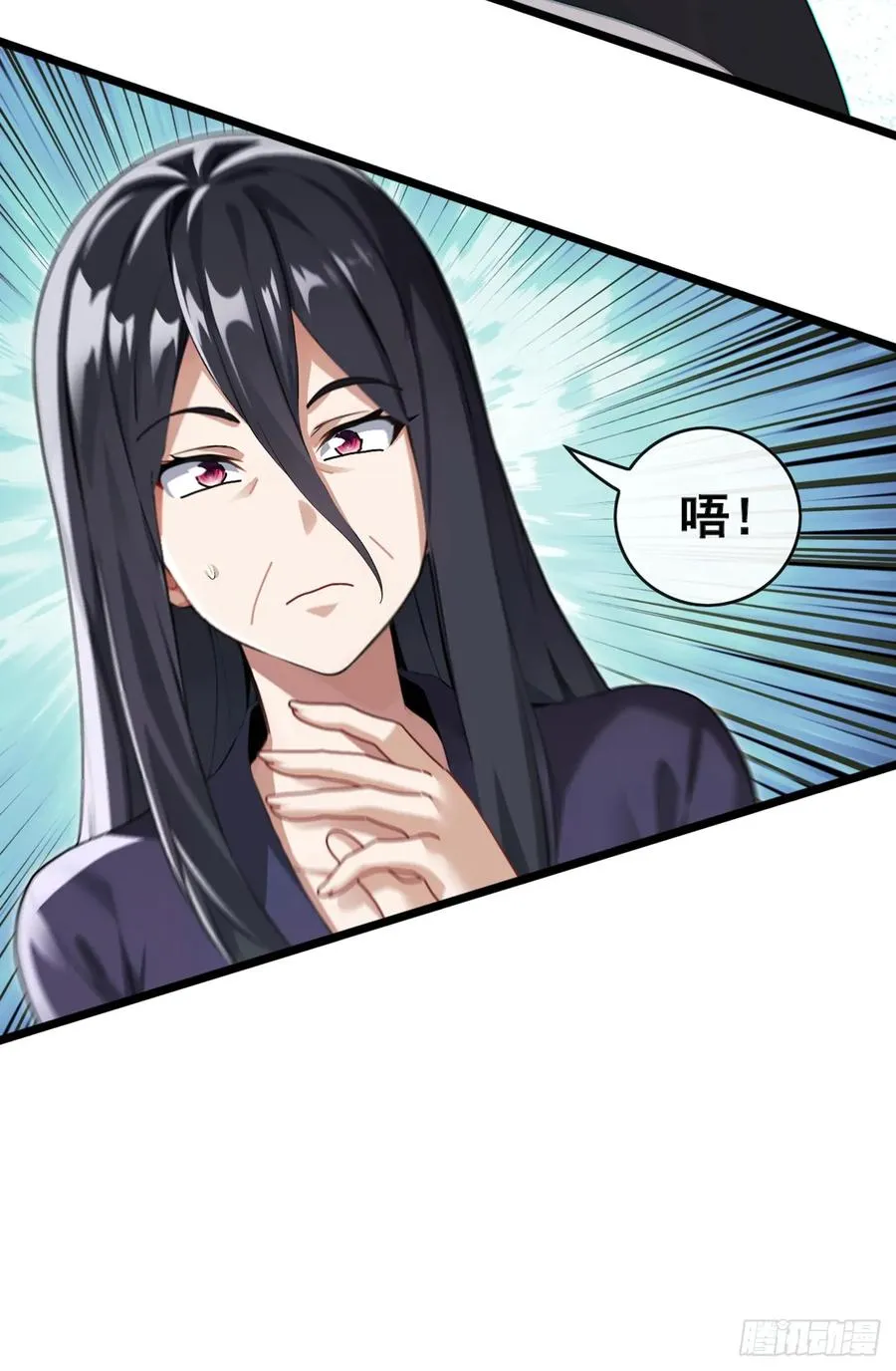 第80话 给我闭嘴！ 第11页