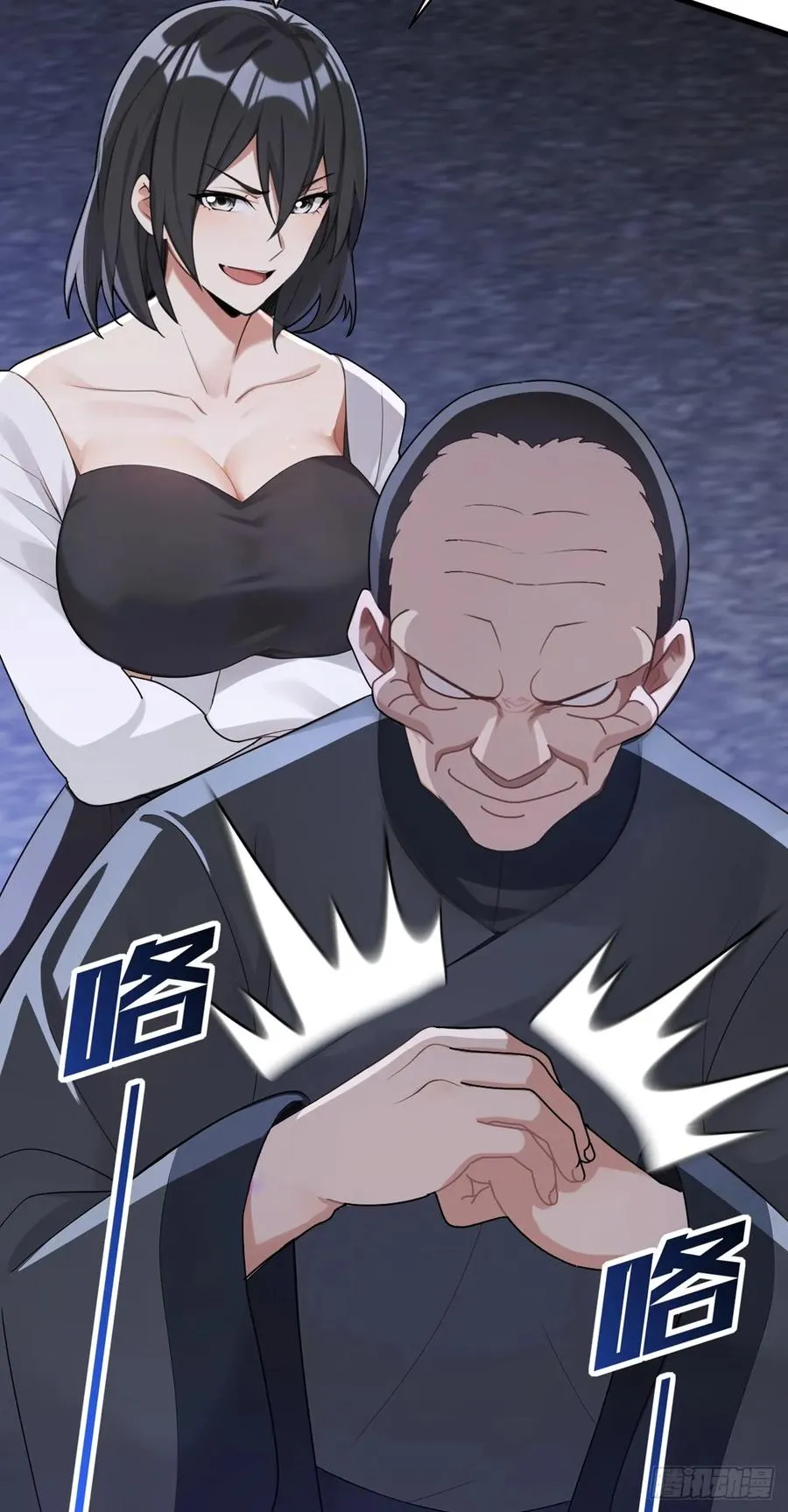 第81话 做好死的觉悟吧！ 第15页