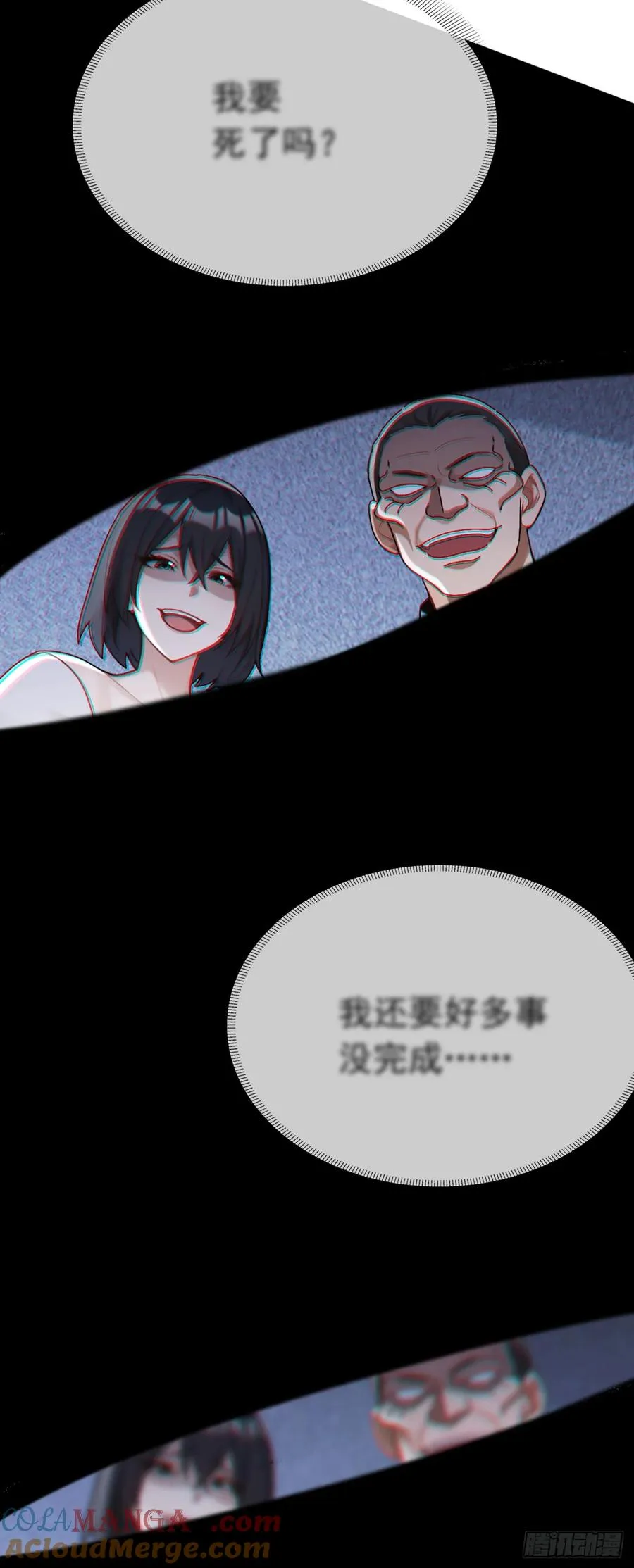第81话 做好死的觉悟吧！ 第22页
